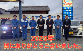 年末年始休業日のお知らせ・初売りは１月４日から！