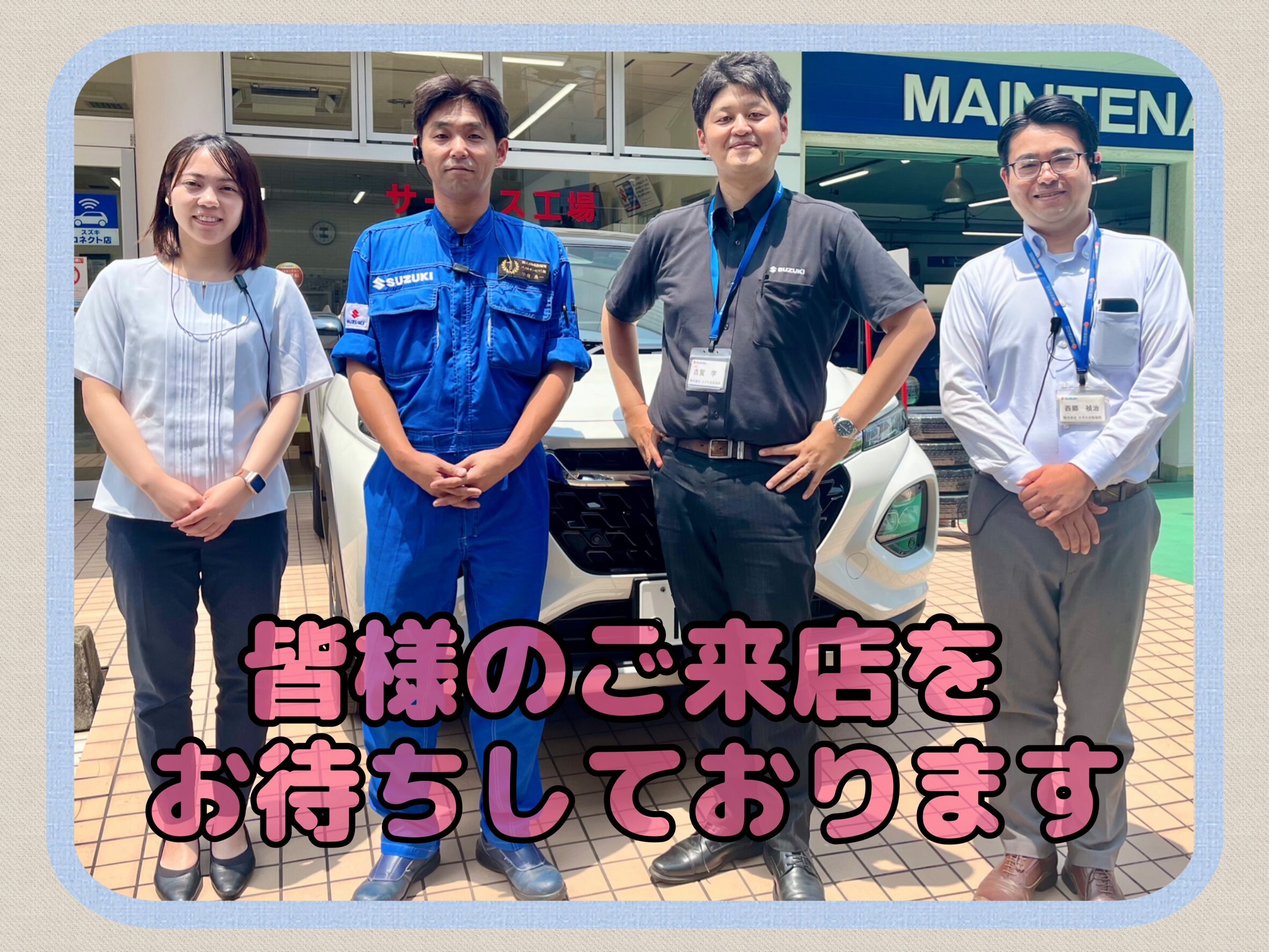 店舗からのごあいさつ｜株式会社スズキ自販福岡 スズキアリーナ福岡中央