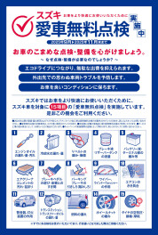 お急ぎ下さい！11月迄です！！