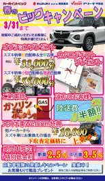 祝！ワゴンRスマイルご納車おめでとうございます！