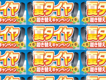 春です！タイヤ交換です！