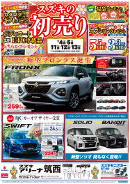 2025年初売り！ 明日から！！