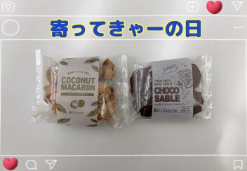 寄ってきゃーの日