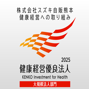 2025ＨＰバナー2
