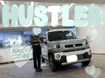 新車ハスラーご納車おめでとうございます