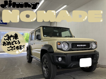 ジムニーノマドご納車いたしました‼