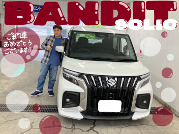 ソリオ　バンディット新車納車おめでとうございます。