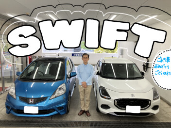 スイフトご納車いたしました☆