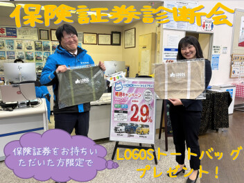 今週末は保険証券診断会！