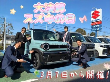 大決算★スズキの日！！