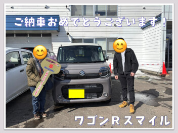 【ワゴンＲスマイル】ご納車おめでとうございます！