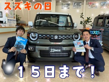 大決算スズキの日は15日まで！