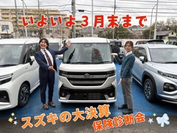 軽の在庫車あります！保険診断会も実施中！