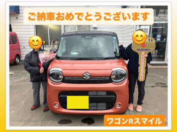【ワゴンＲスマイル】ご納車おめでとうございます！