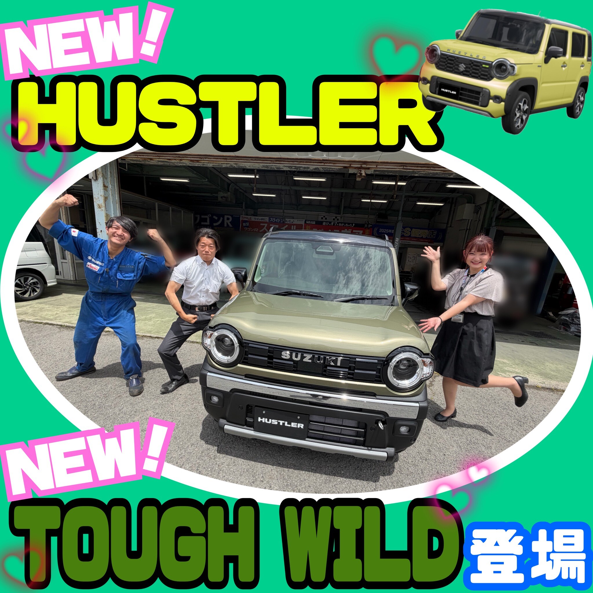 ☆彡NEW！HUSTLER・TOUGH WILD登場☆彡｜新車情報｜お店ブログ｜紀の 