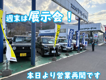 本日より営業再開しております