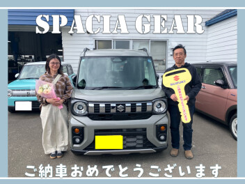 【スペーシアギア】ご納車おめでとうございます！