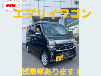 エブリイワゴンがやってきた！！
