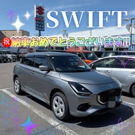 祝★スイフト納車！！