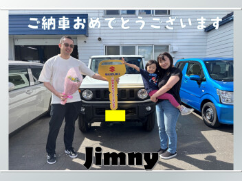 【ジムニー】ご納車おめでとうございます！