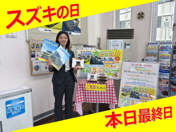 スズキの日！本日最終日！！