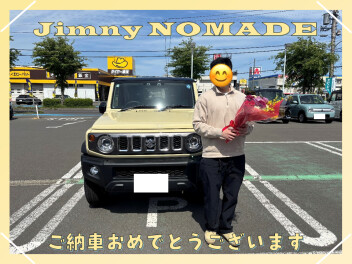 【ジムニーノマド】ご納車おめでとうございます！