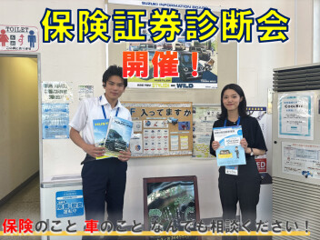 保険でお困りのことないですか？