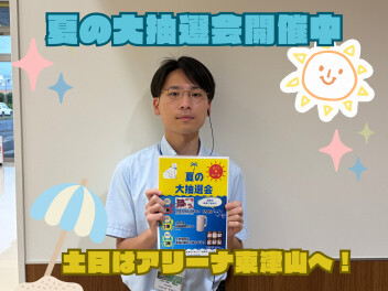 抽選会開催中です！
