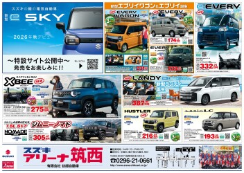 ９月最後の展示会開催！
