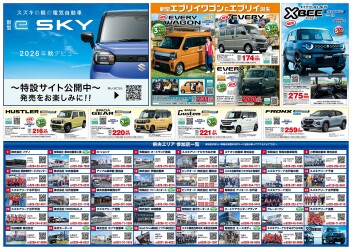 スズキの日　一日目ありがとうございました～(^^♪