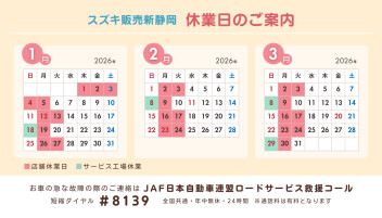 営業日カレンダー