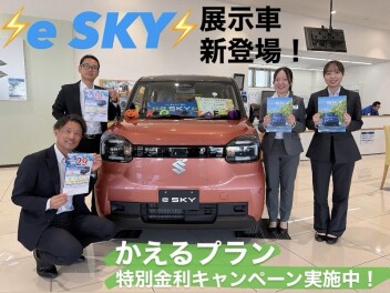e SKYの展示車が荒牧店に新登場！！！かえるプラン期間限定キャンペーンも実施中！！！この機会にぜひご来店ください！！！