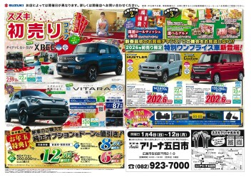 初売り告知第二弾！！