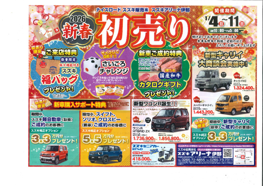 あけましておめでとうございます。