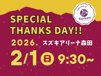 SPECIAL THANKS DAY 開催！
