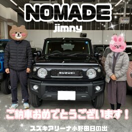 ご納車おめでとうございます♡