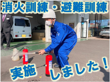 本日消防署の方のご指導の下、消火訓練及び避難訓練を実施しました！