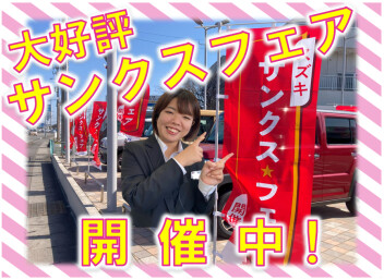 決算本番！サンクスフェアがさらに加速します！