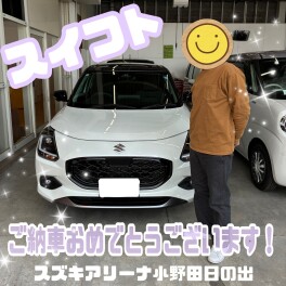 ご納車おめでとうございます♡