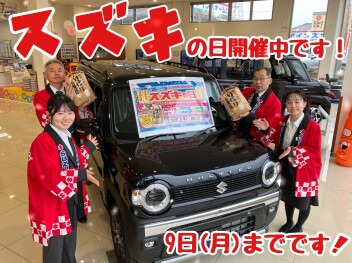３月９日（月）までスズキの日開催中です！！！