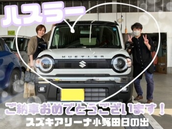 ご納車おめでとうございます♡