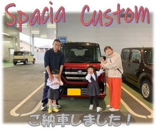 かっこいいスペーシアカスタムご納車です❢