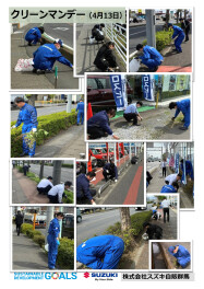 4月クリーンマンデーを実施しました！　スズキ自販群馬／地域清掃活動