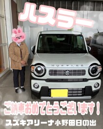 ご納車おめでとうございます♡