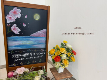 サクラサクキセツ☆彡