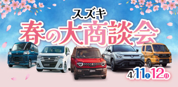 明日も引き続き開催！！