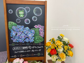 ６月になりました！