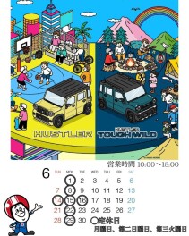 連休のお知らせ