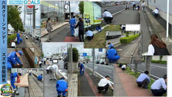 6月クリーンマンデーを実施しました！　スズキ自販群馬／地域清掃活動