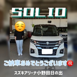 ご納車おめでとうございます♡
